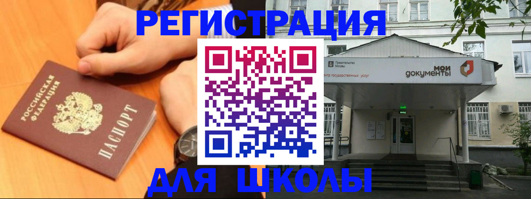 прописка для военкомата в Гаврилов-Яме