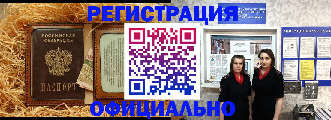 временная регистрация в квартире в Гаврилов-Яме