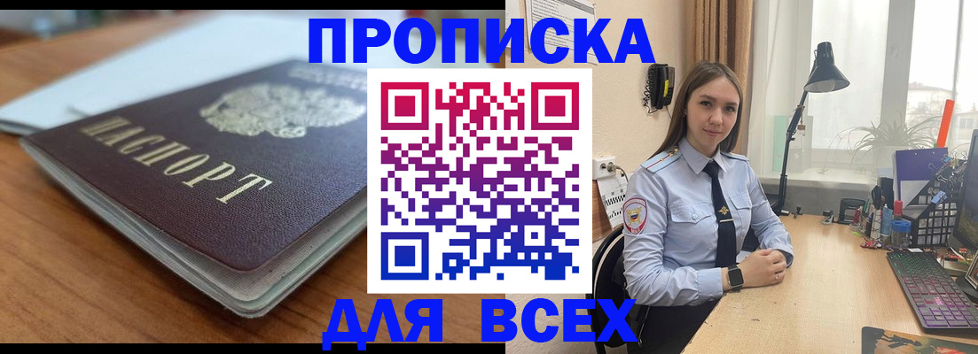 регистрация в Гаврилов-Яме