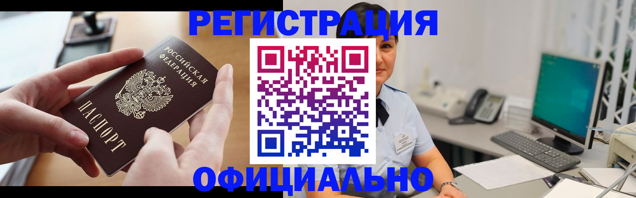 временная регистрация надежно в Гаврилов-Яме