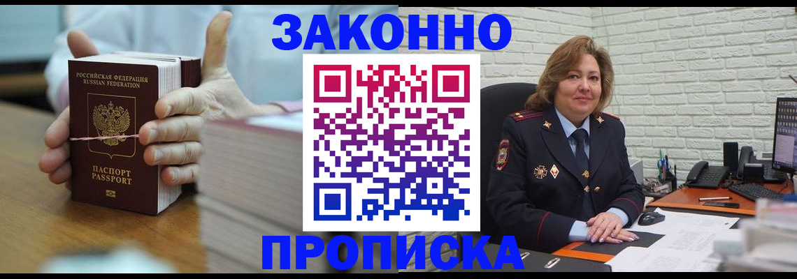 прописка от собственника в Гаврилов-Яме