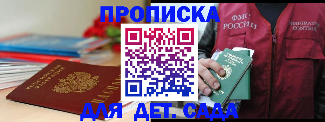 прописка для военкомата в Гаврилов-Яме