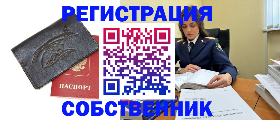 временная регистрация надежно в Гаврилов-Яме