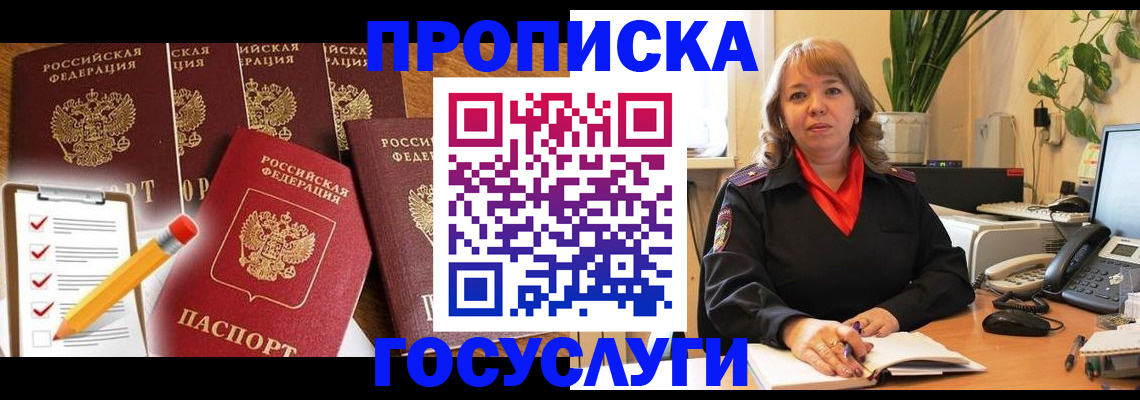 прописка поиск в Гаврилов-Яме