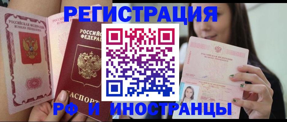 купить прописку в Гаврилов-Яме