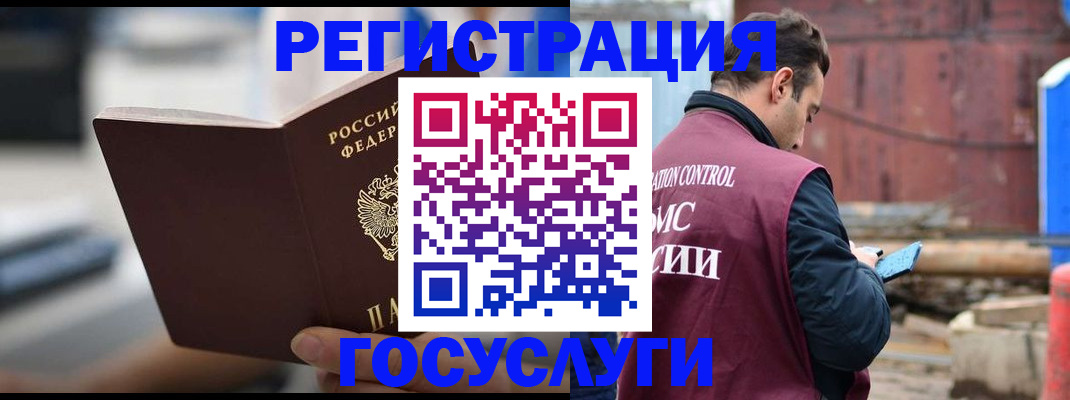 прописка законно в Гаврилов-Яме