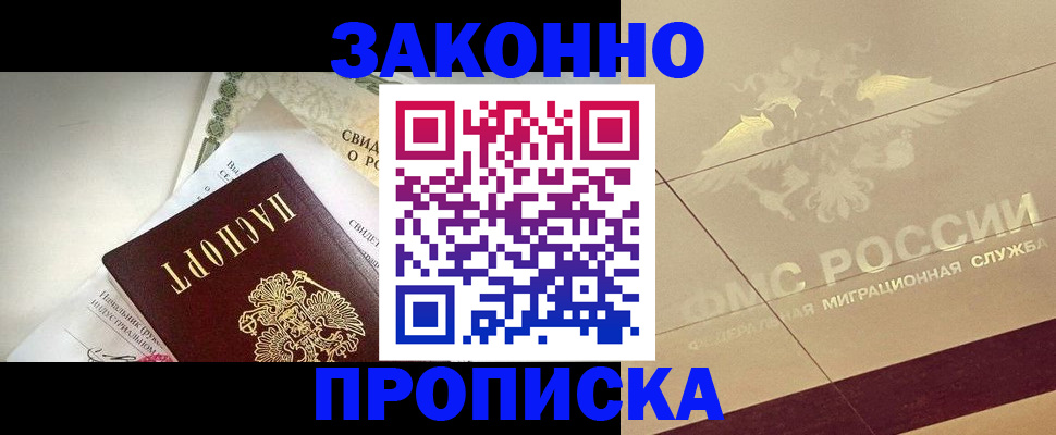 временная регистрация купить в Гаврилов-Яме