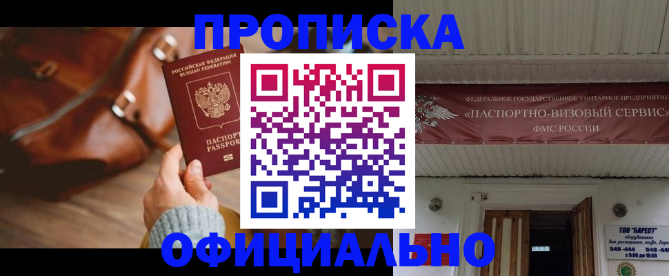 временная регистрация в квартире в Гаврилов-Яме