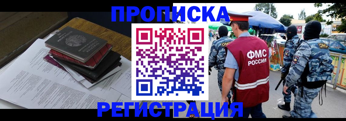 прописка регистрация в Гаврилов-Яме