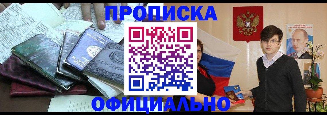 временная регистрация недорого в Гаврилов-Яме