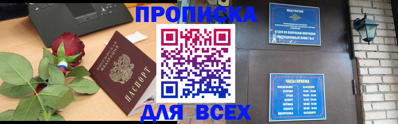 временная прописка в Гаврилов-Яме