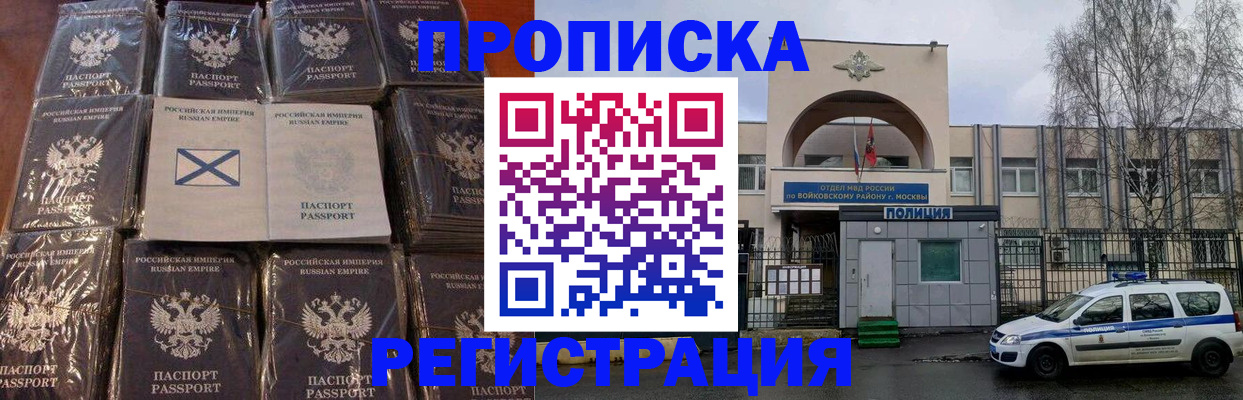 прописка для кредита в Гаврилов-Яме