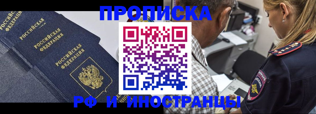 временная регистрация для всех в Гаврилов-Яме