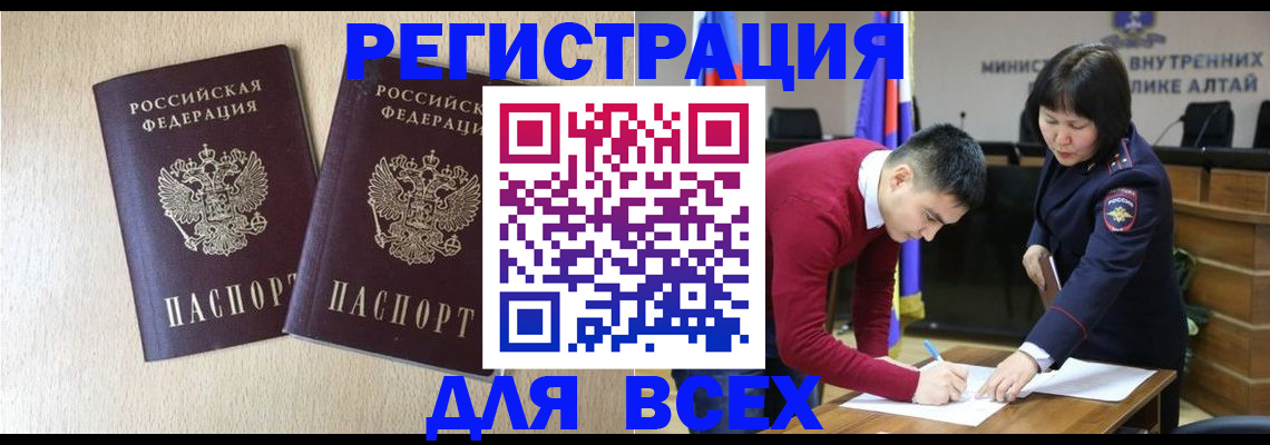 прописка поиск в Гаврилов-Яме
